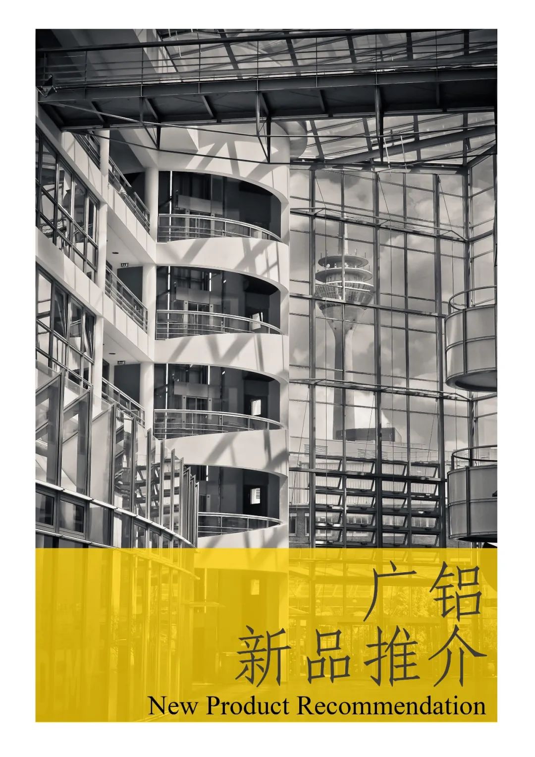 Νέα σύσταση προϊόντος της Guangdong Galuminium Extrusion